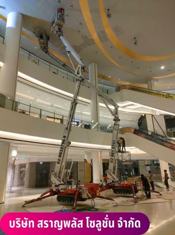 Spider Lift สำหรับใช้ในห้าง